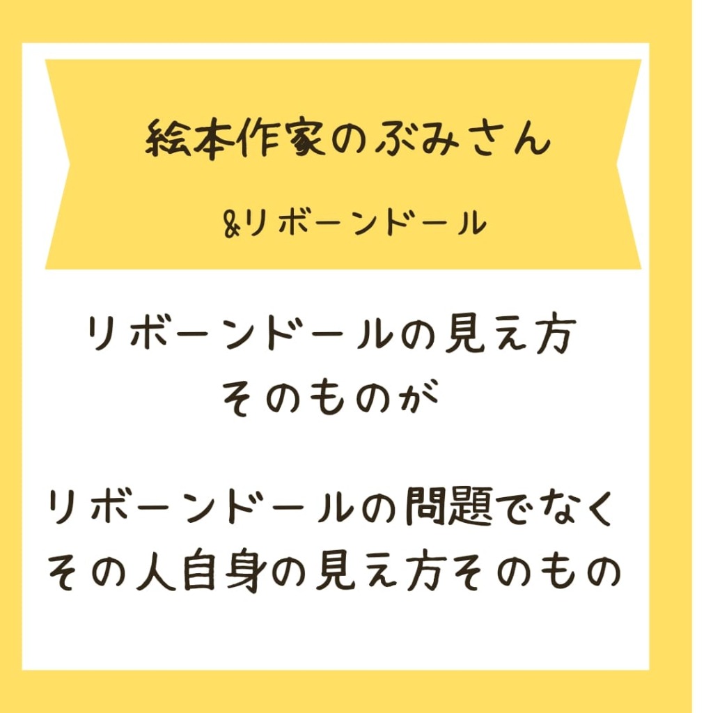 絵本作家のぶみさん