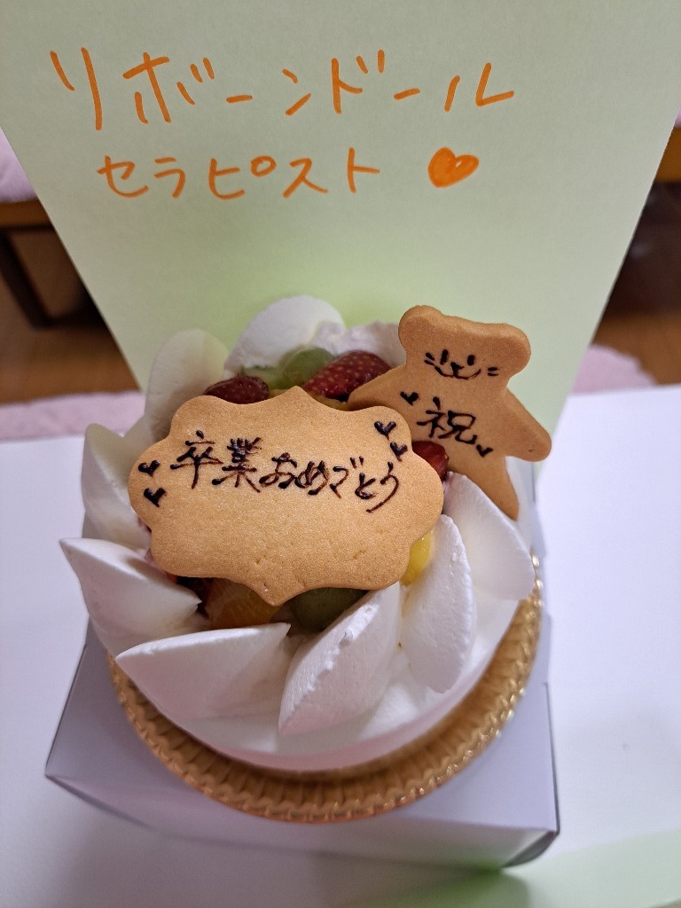リボーンドールセラピストさん卒業式